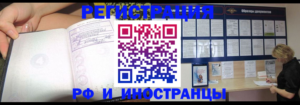 прописка для военкомата в Аксае