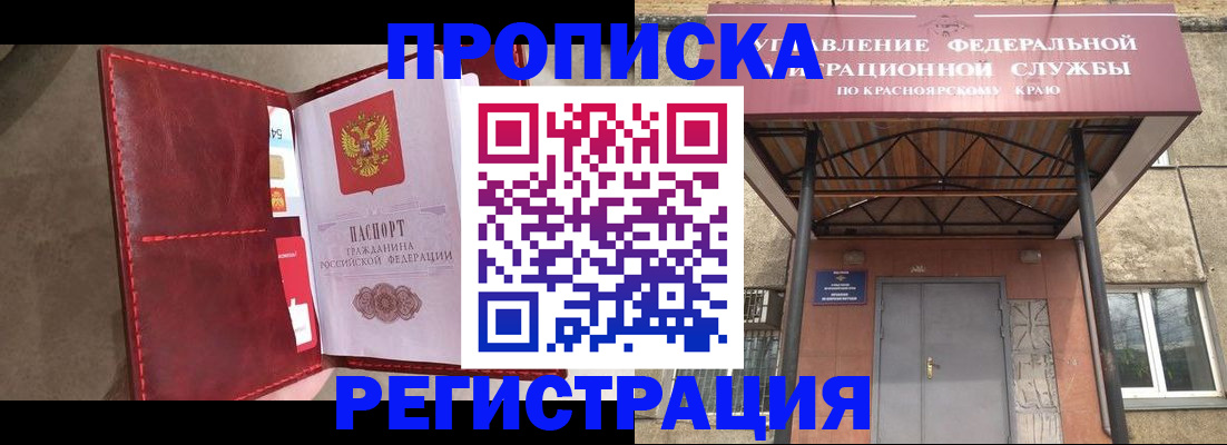 временная прописка в Аксае