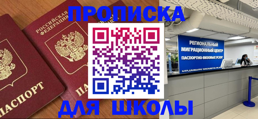 временная регистрация собственник в Аксае