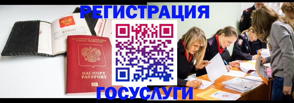 прописка для военкомата в Аксае